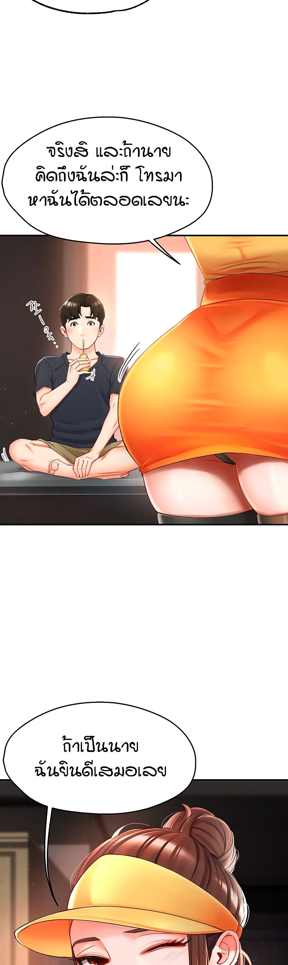 อ่านมังงะ Yogurt Delivery Lady ตอนที่ 3/26.jpg