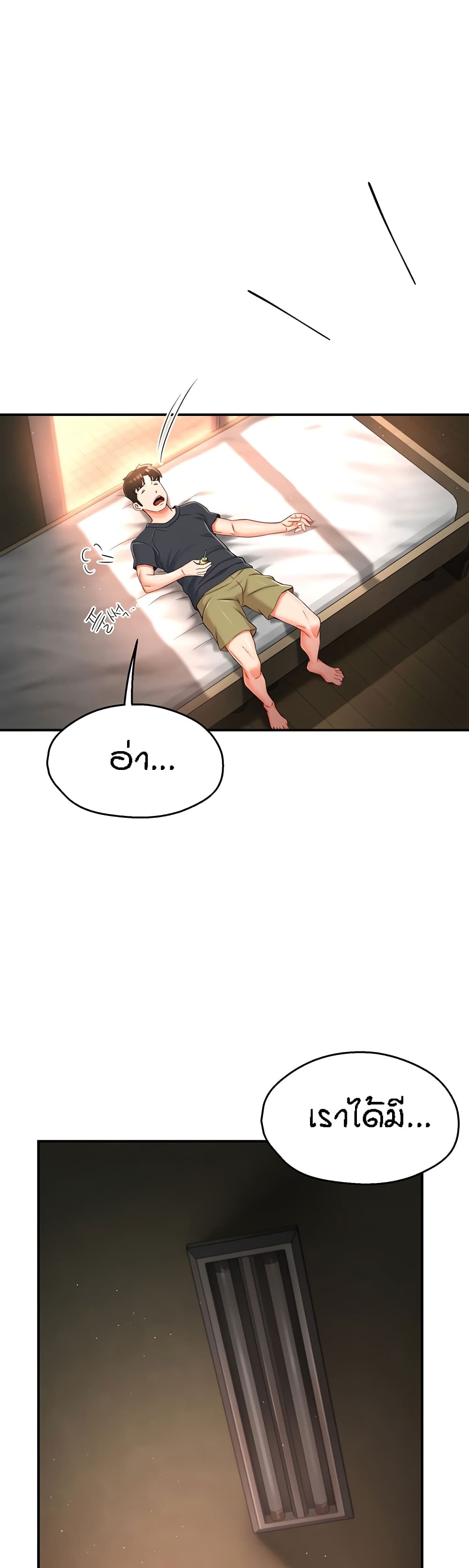 อ่านมังงะ Yogurt Delivery Lady ตอนที่ 3/28.jpg