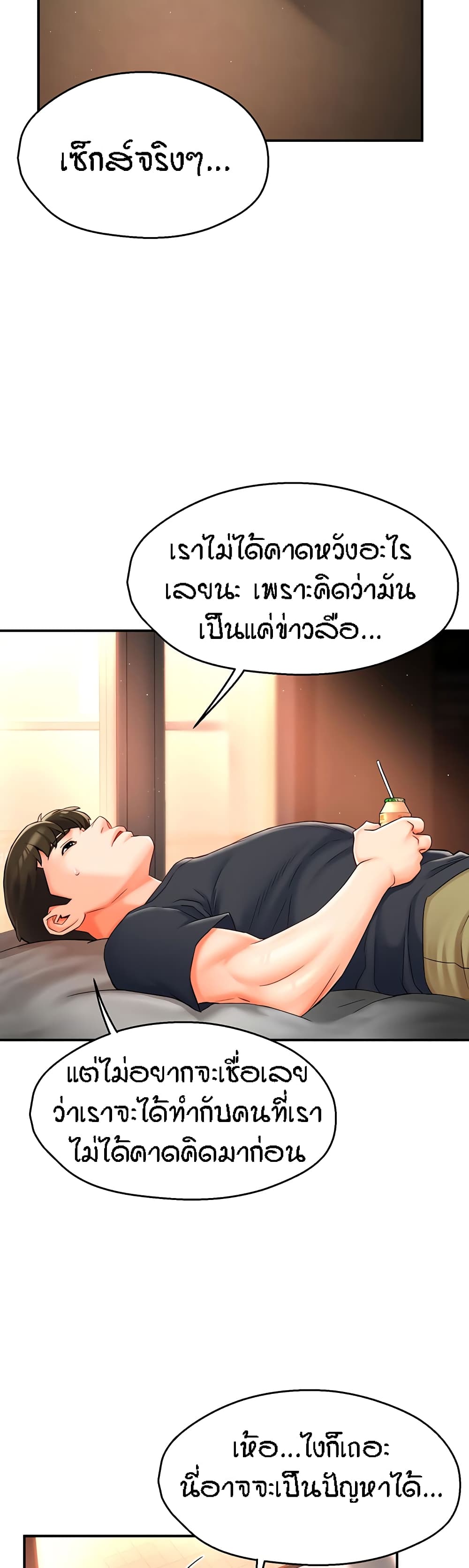อ่านมังงะ Yogurt Delivery Lady ตอนที่ 3/29.jpg