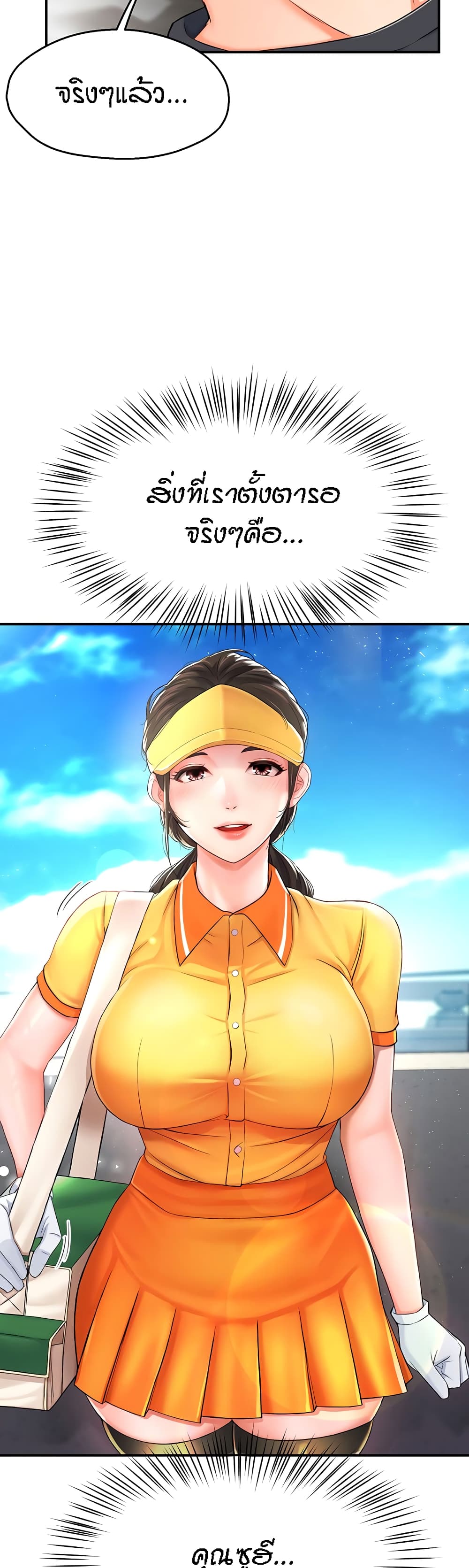 อ่านมังงะ Yogurt Delivery Lady ตอนที่ 3/31.jpg