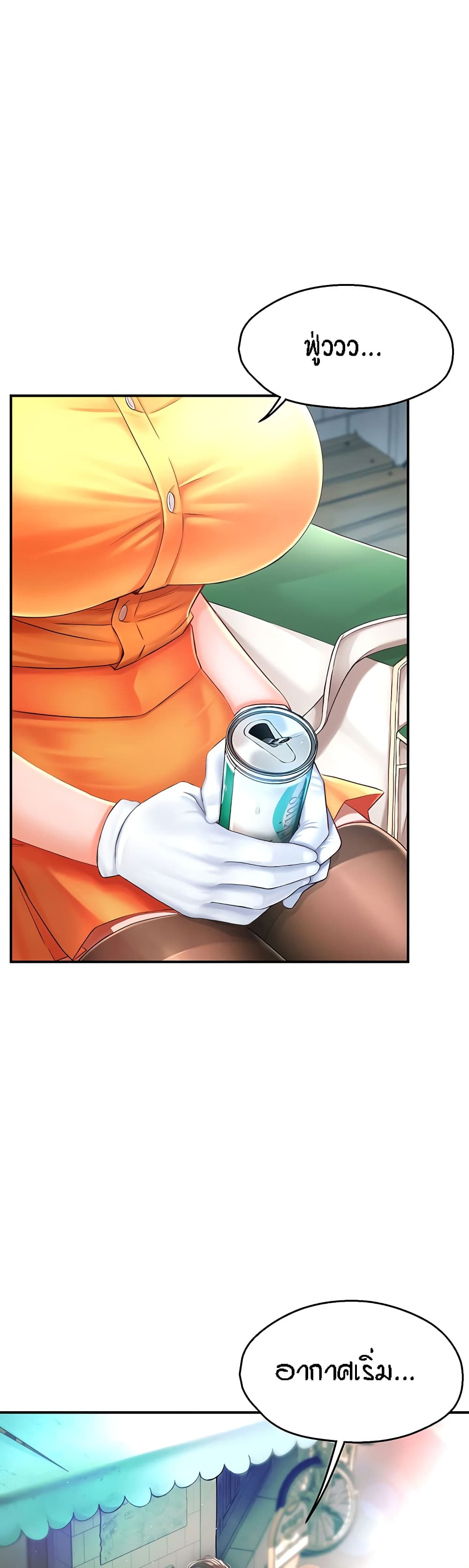 อ่านมังงะ Yogurt Delivery Lady ตอนที่ 3/33.jpg