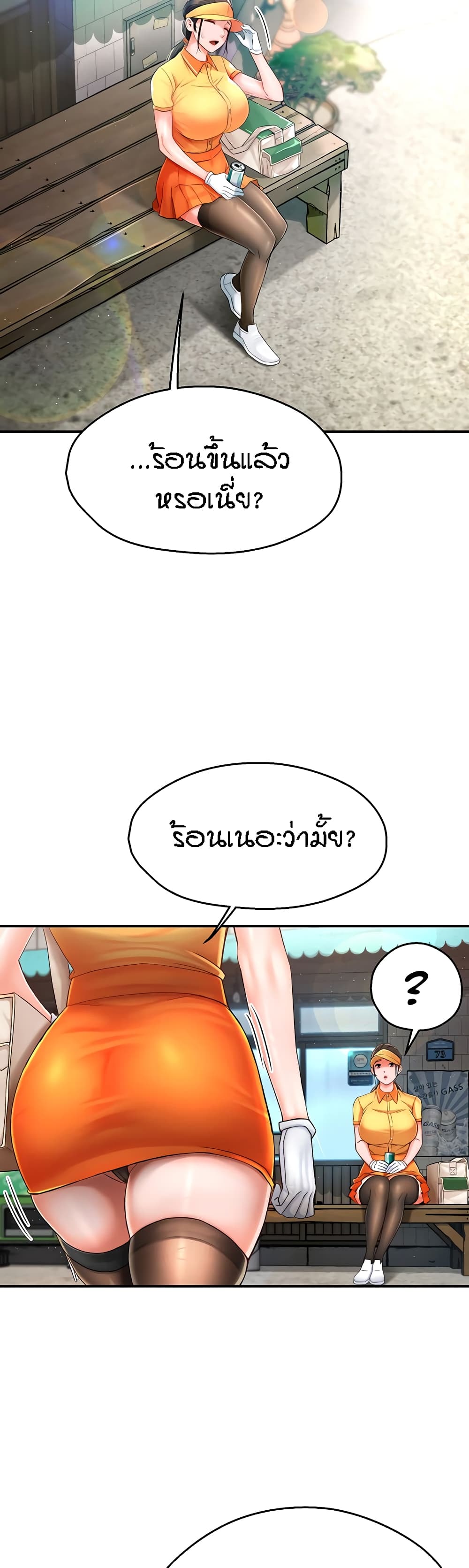 อ่านมังงะ Yogurt Delivery Lady ตอนที่ 3/34.jpg