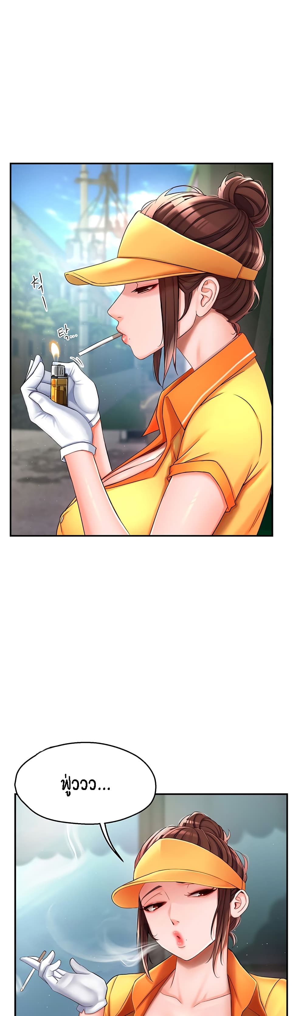 อ่านมังงะ Yogurt Delivery Lady ตอนที่ 3/36.jpg