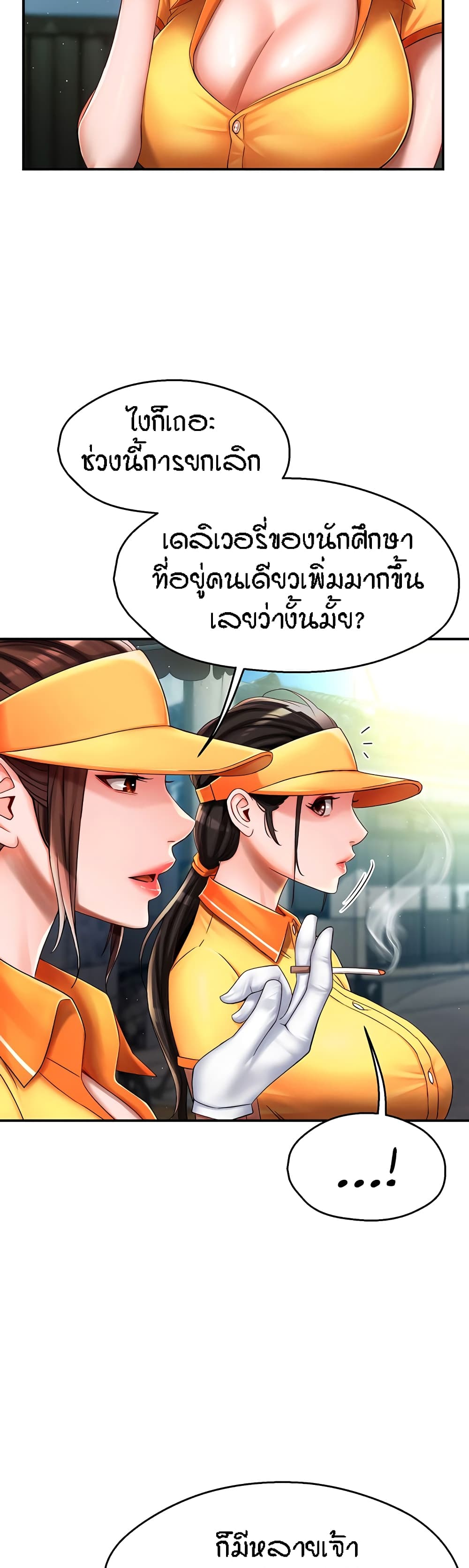 อ่านมังงะ Yogurt Delivery Lady ตอนที่ 3/37.jpg