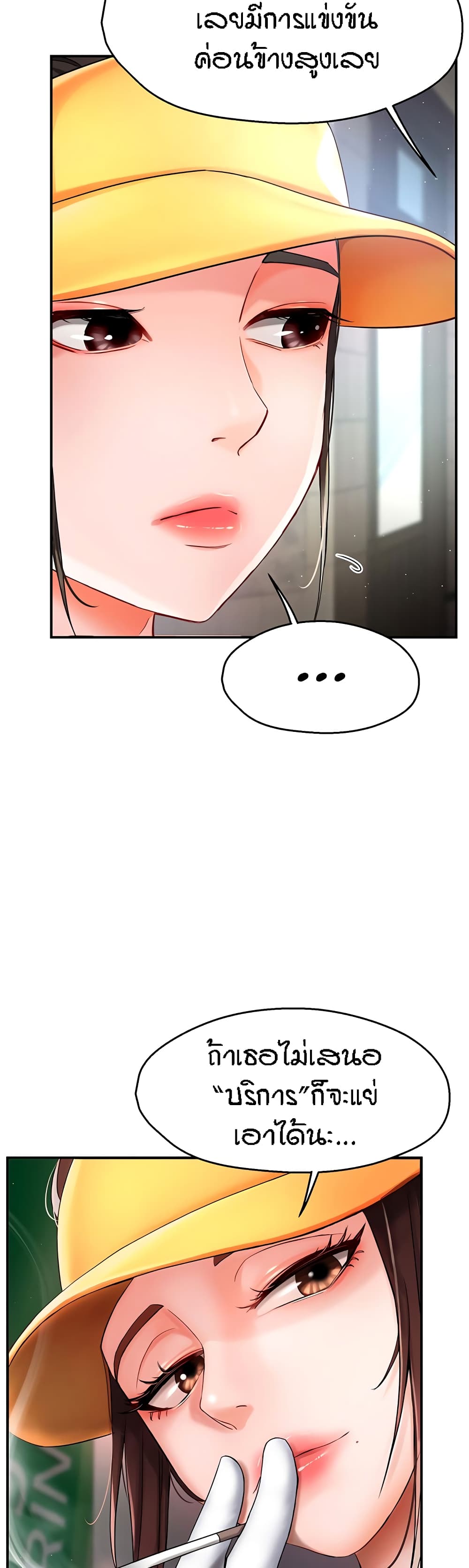 อ่านมังงะ Yogurt Delivery Lady ตอนที่ 3/38.jpg