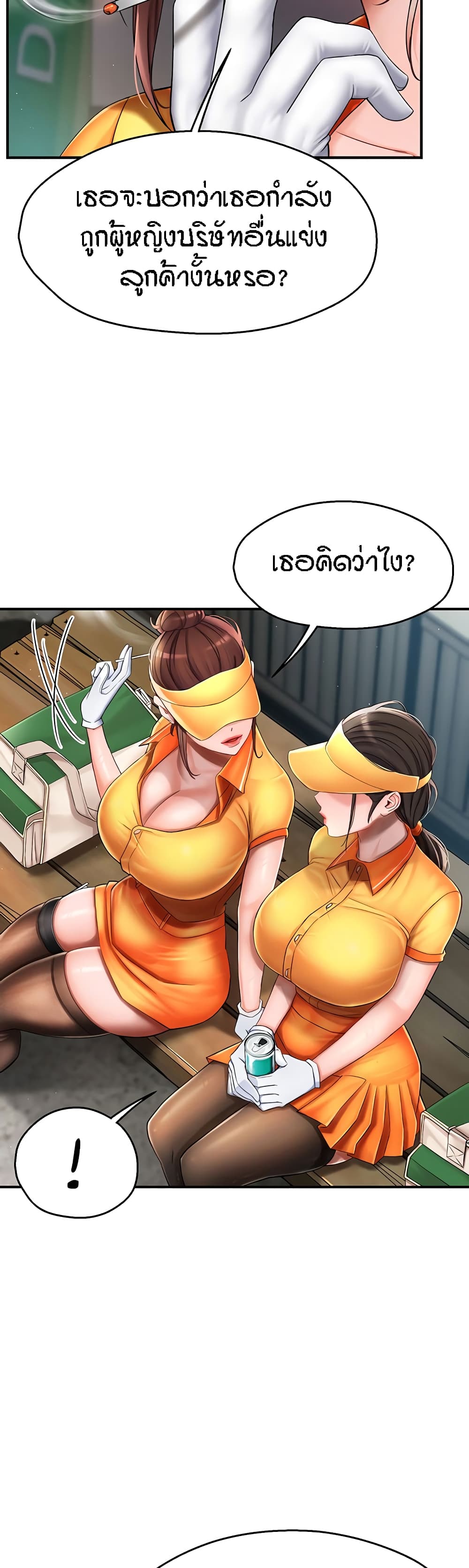 อ่านมังงะ Yogurt Delivery Lady ตอนที่ 3/39.jpg