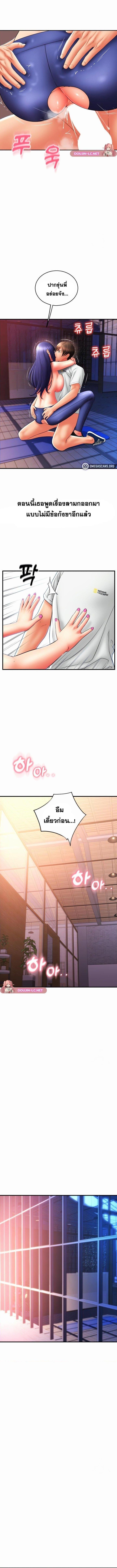 อ่านมังงะ Pay with Sperm Pay ตอนที่ 40/3_0.jpg