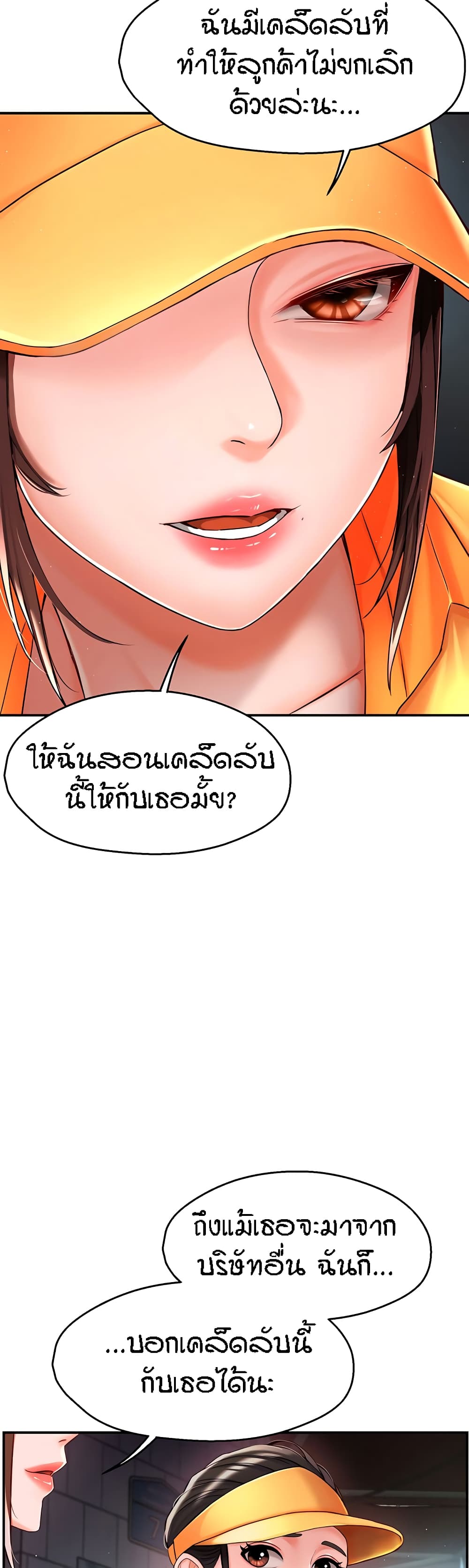 อ่านมังงะ Yogurt Delivery Lady ตอนที่ 3/40.jpg