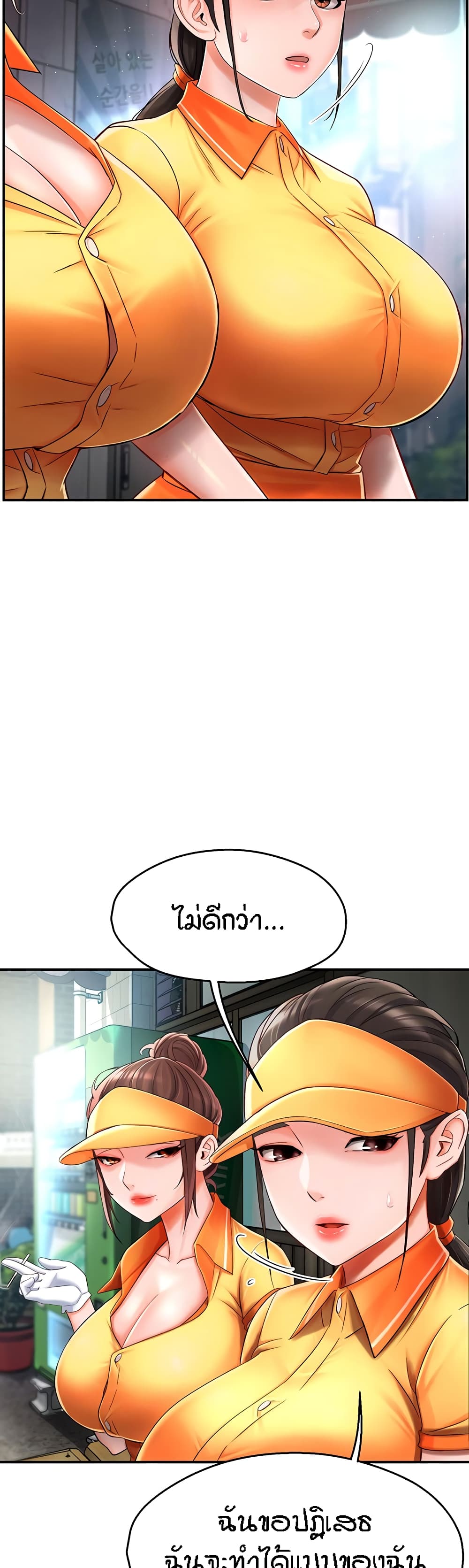 อ่านมังงะ Yogurt Delivery Lady ตอนที่ 3/41.jpg