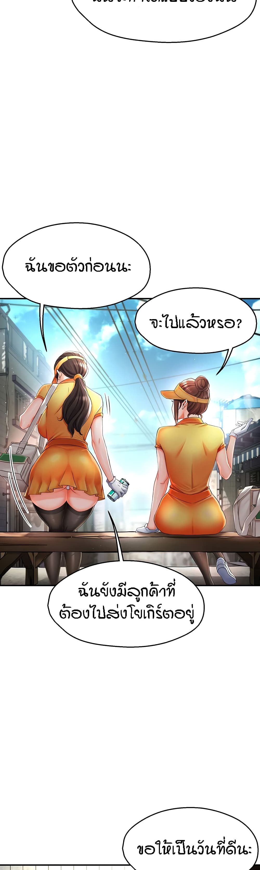 อ่านมังงะ Yogurt Delivery Lady ตอนที่ 3/42.jpg