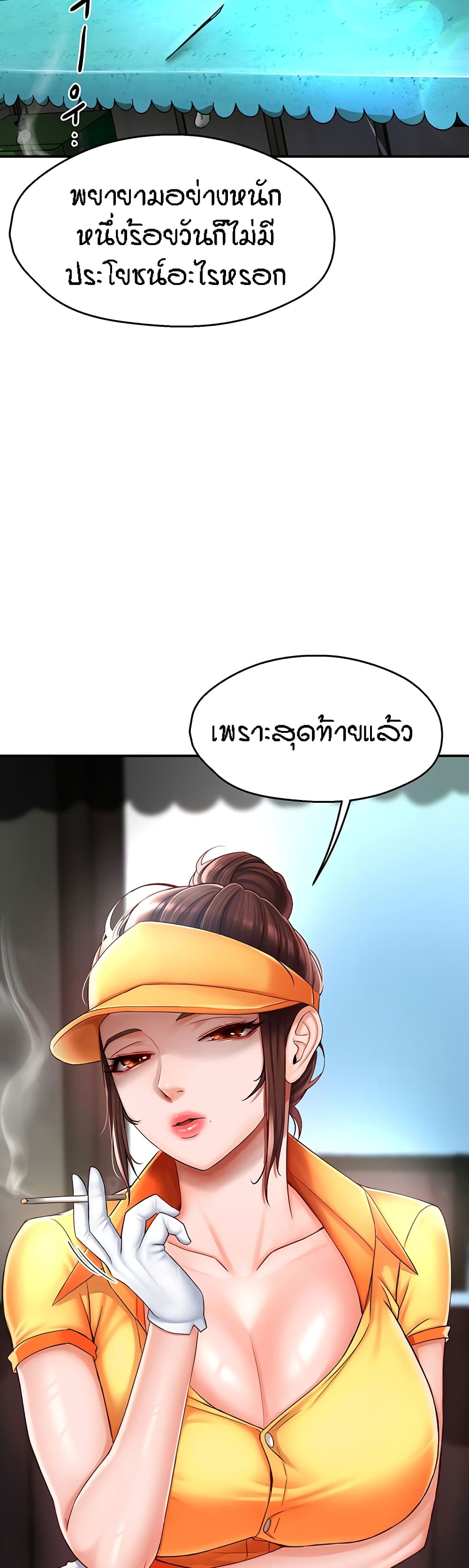 อ่านมังงะ Yogurt Delivery Lady ตอนที่ 3/44.jpg