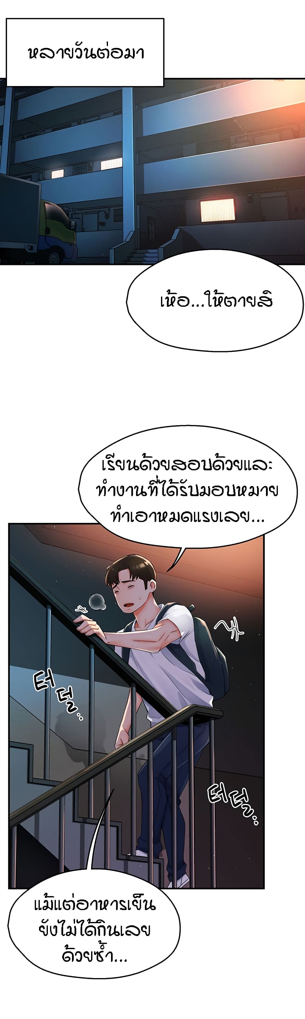 อ่านมังงะ Yogurt Delivery Lady ตอนที่ 3/46.jpg