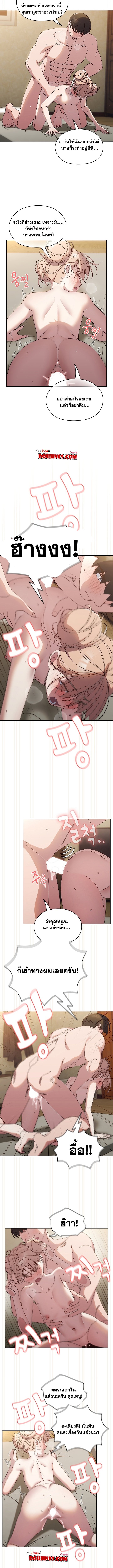อ่านมังงะ Boss! Give Me Your Daughter! ตอนที่ 22/4.jpg