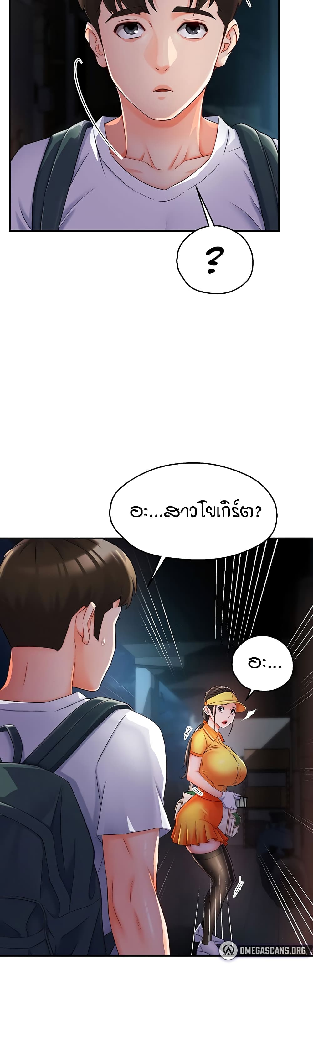 อ่านมังงะ Yogurt Delivery Lady ตอนที่ 3/48.jpg