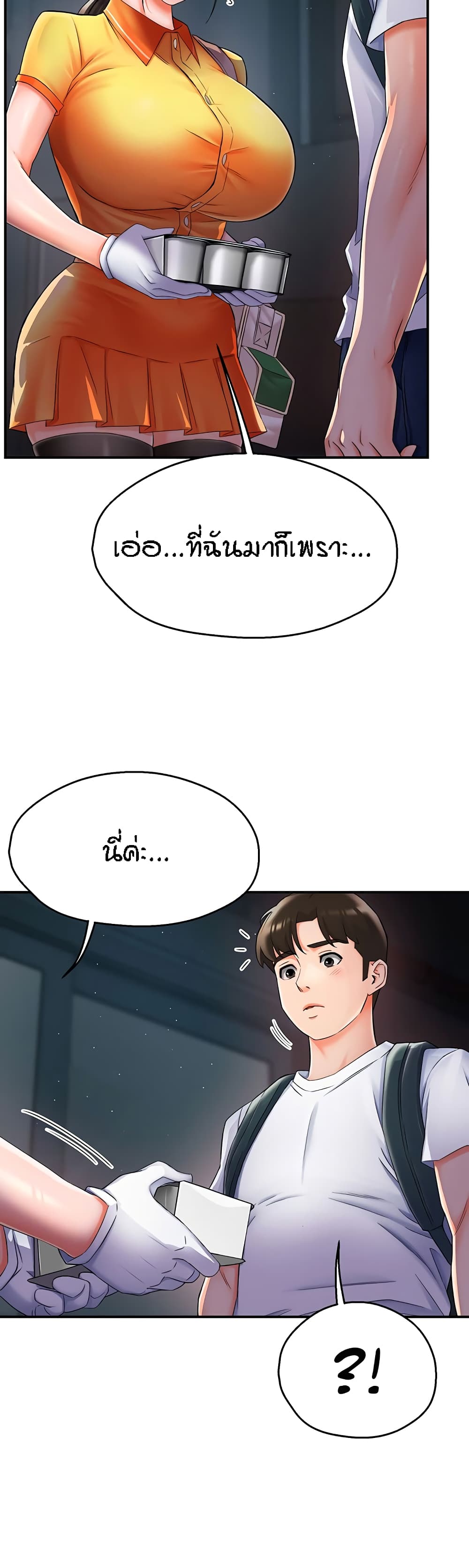 อ่านมังงะ Yogurt Delivery Lady ตอนที่ 3/50.jpg