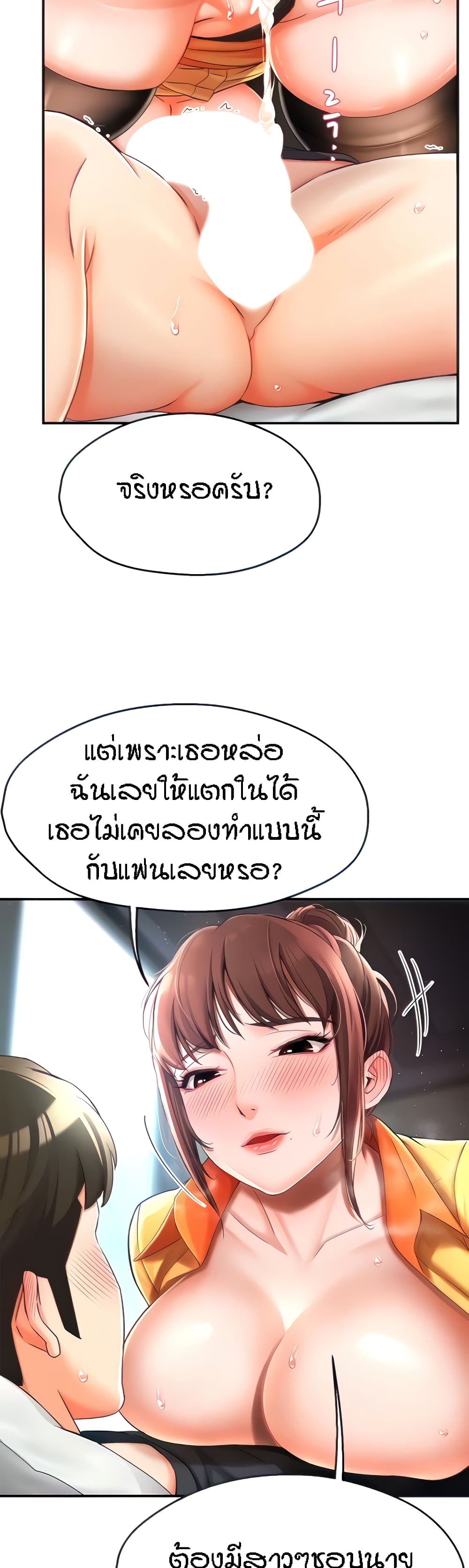อ่านมังงะ Yogurt Delivery Lady ตอนที่ 3/5.jpg