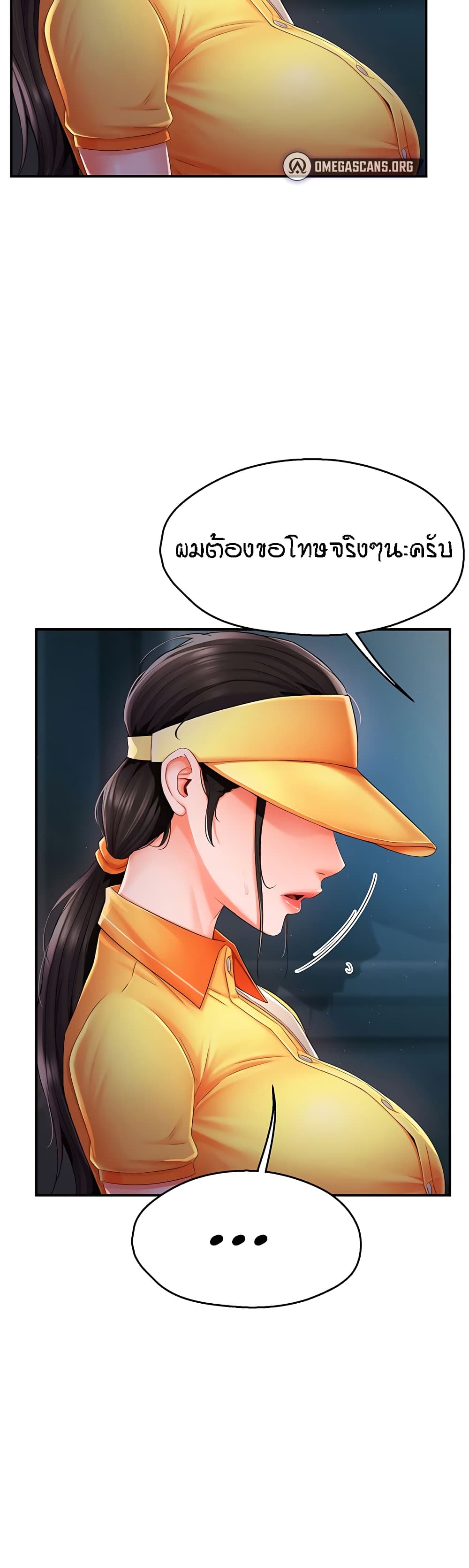 อ่านมังงะ Yogurt Delivery Lady ตอนที่ 3/56.jpg