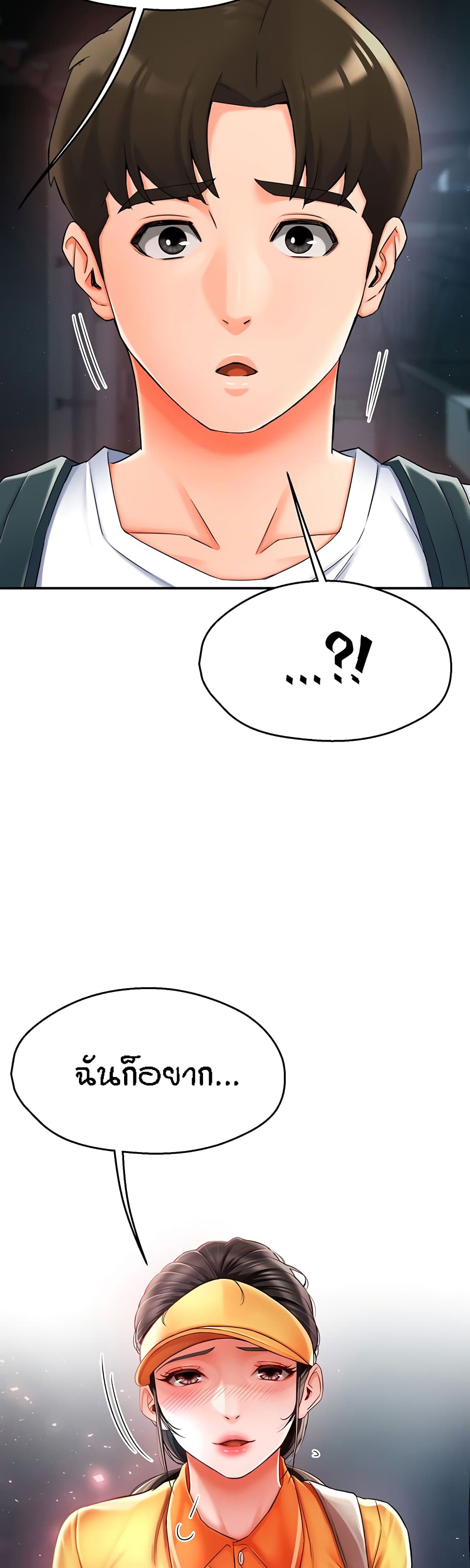 อ่านมังงะ Yogurt Delivery Lady ตอนที่ 3/58.jpg