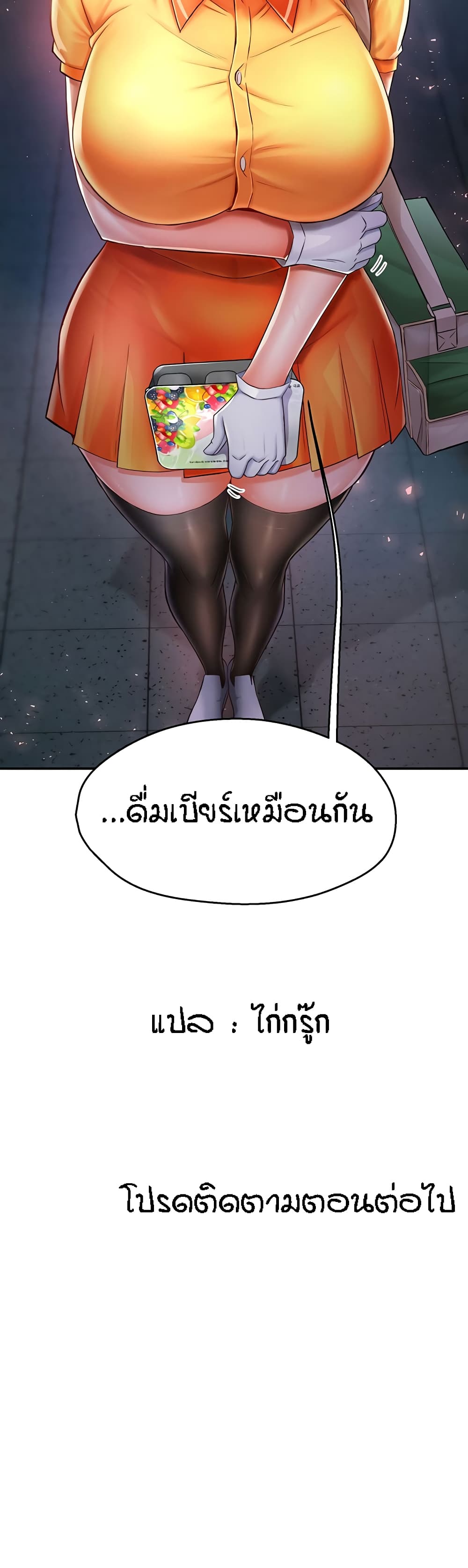อ่านมังงะ Yogurt Delivery Lady ตอนที่ 3/59.jpg