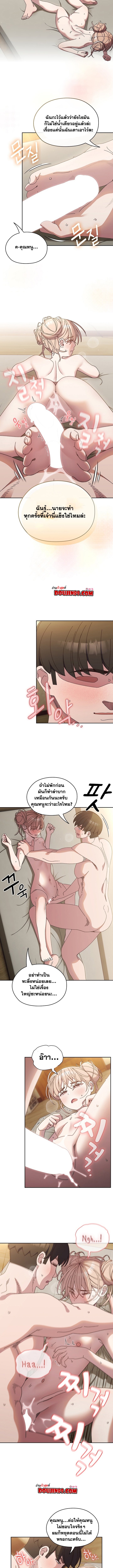 อ่านมังงะ Boss! Give Me Your Daughter! ตอนที่ 22/6.jpg