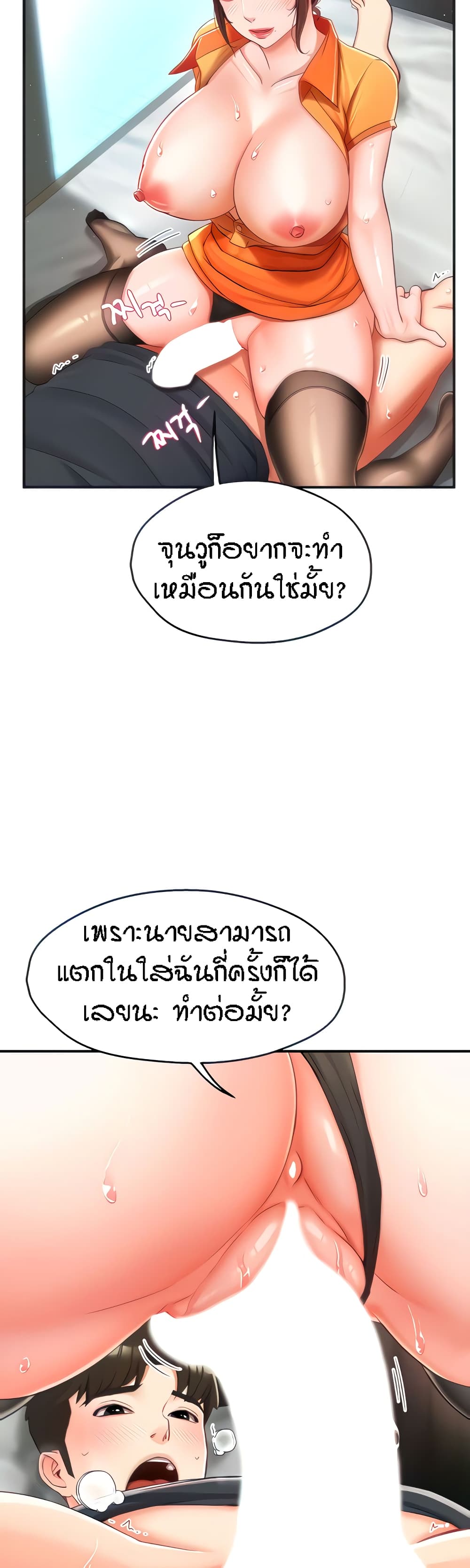 อ่านมังงะ Yogurt Delivery Lady ตอนที่ 3/8.jpg