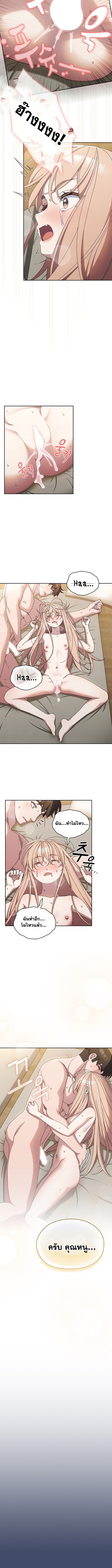 อ่านมังงะ Boss! Give Me Your Daughter! ตอนที่ 22/9.jpg