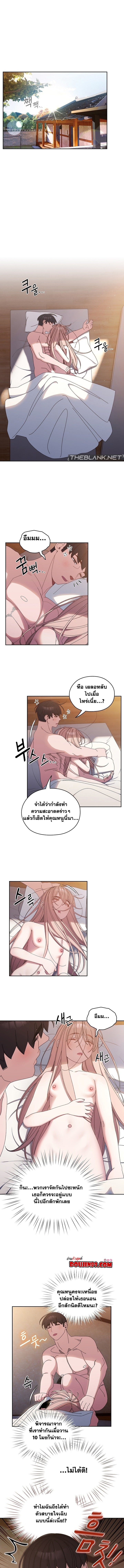 อ่านมังงะ Boss! Give Me Your Daughter! ตอนที่ 23/0.jpg