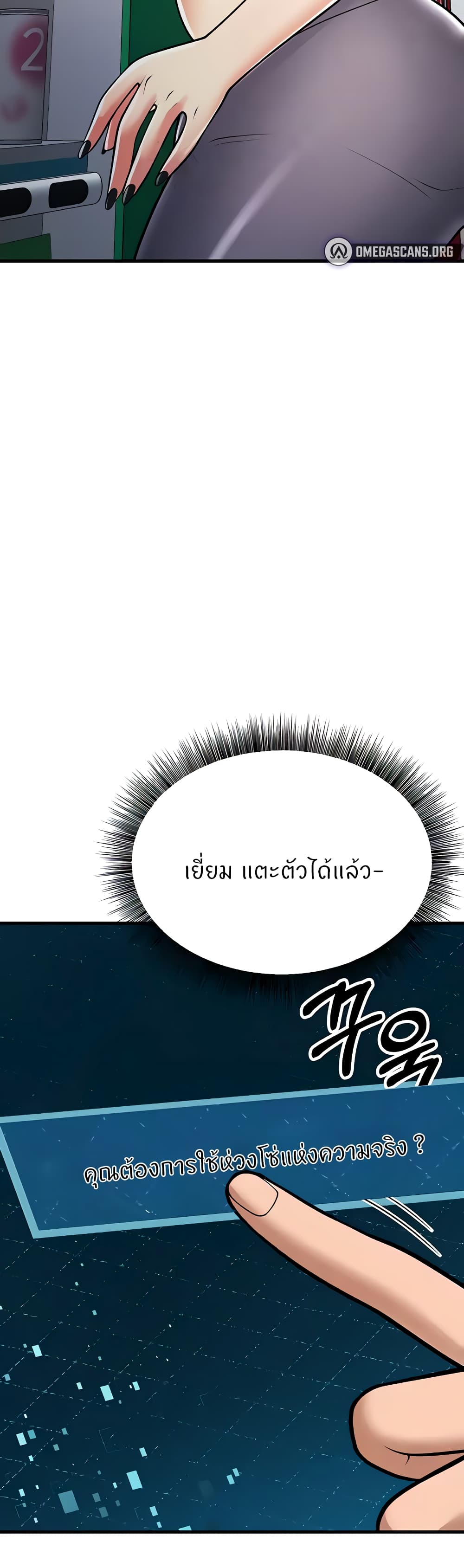 อ่านมังงะ Sextertainment ตอนที่ 16/13.jpg