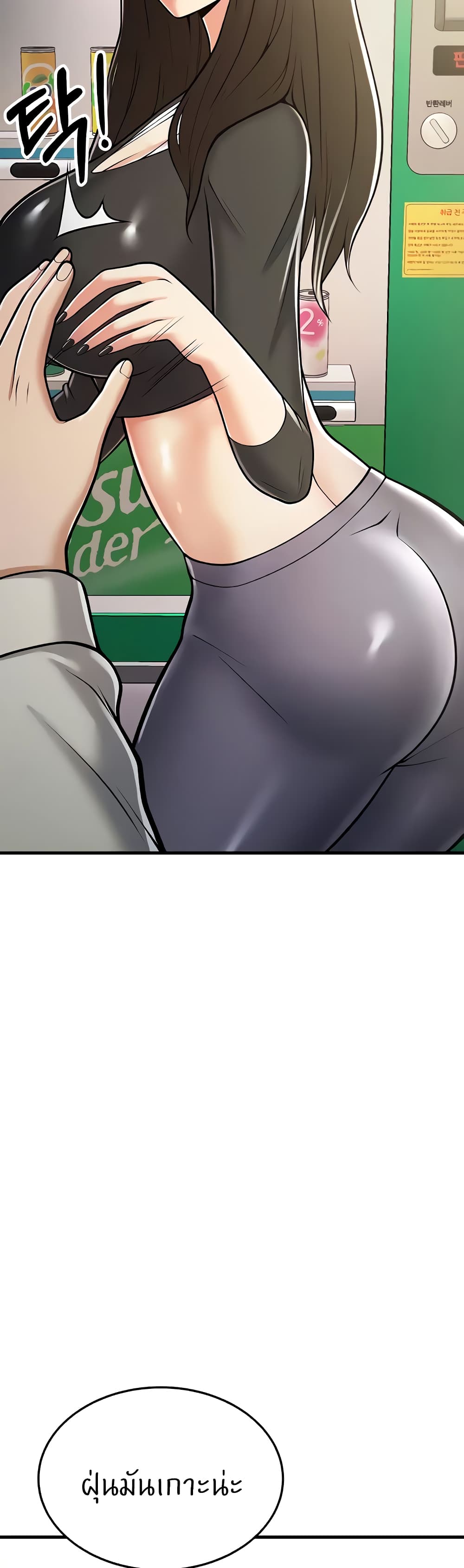 อ่านมังงะ Sextertainment ตอนที่ 16/16.jpg