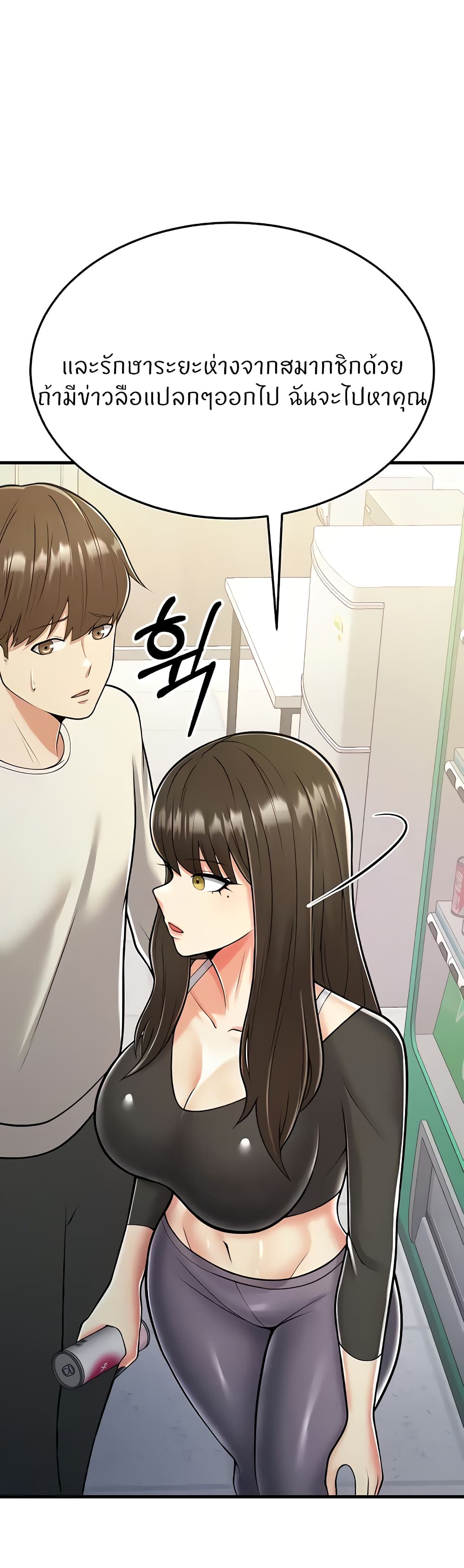 อ่านมังงะ Sextertainment ตอนที่ 16/20.jpg
