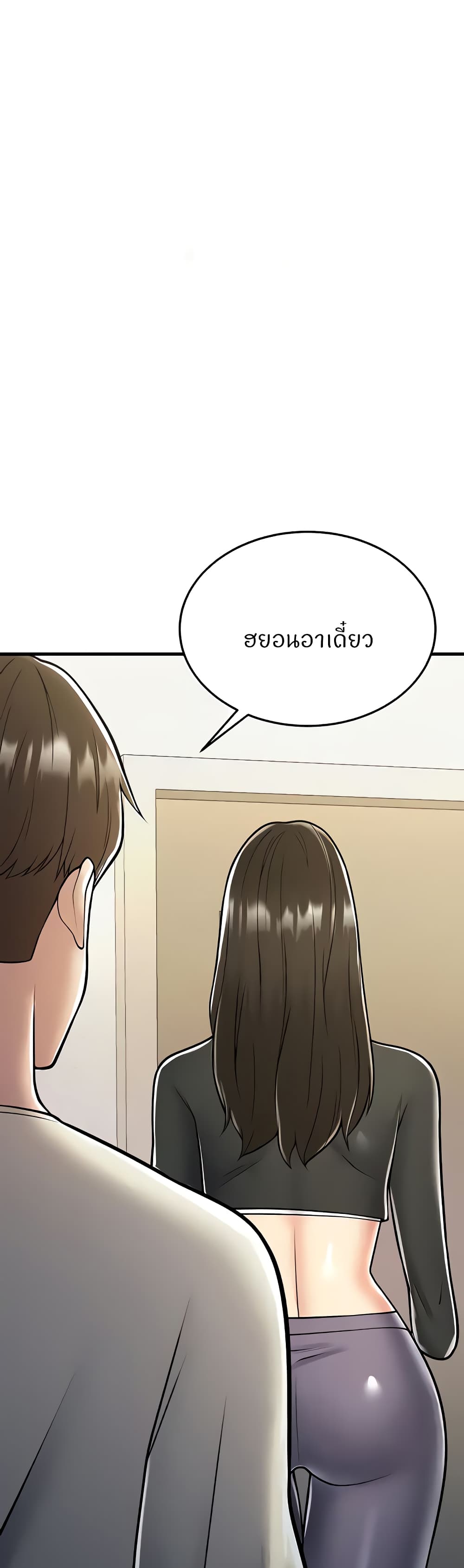 อ่านมังงะ Sextertainment ตอนที่ 16/21.jpg