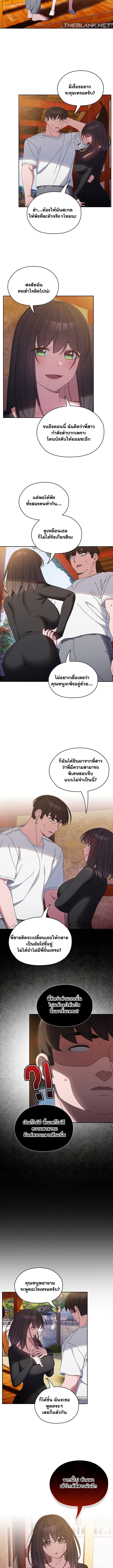 อ่านมังงะ Boss! Give Me Your Daughter! ตอนที่ 23/2.jpg