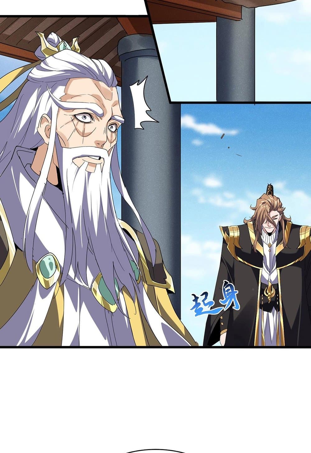 อ่านมังงะ Magic Emperor ตอนที่ 537/33.jpg