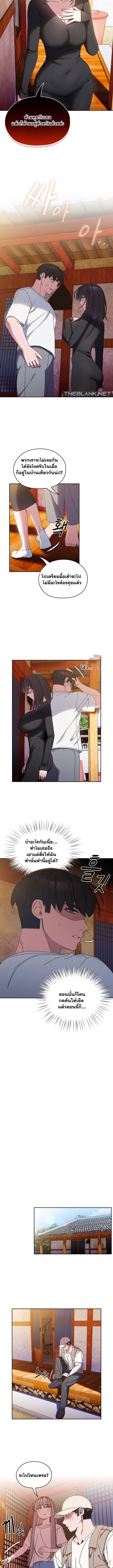 อ่านมังงะ Boss! Give Me Your Daughter! ตอนที่ 23/3.jpg