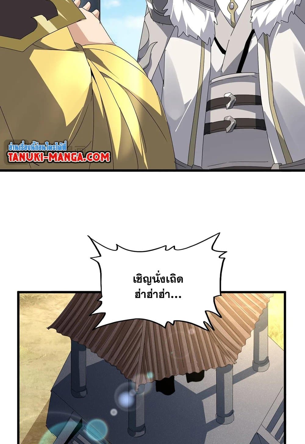 อ่านมังงะ Magic Emperor ตอนที่ 537/37.jpg