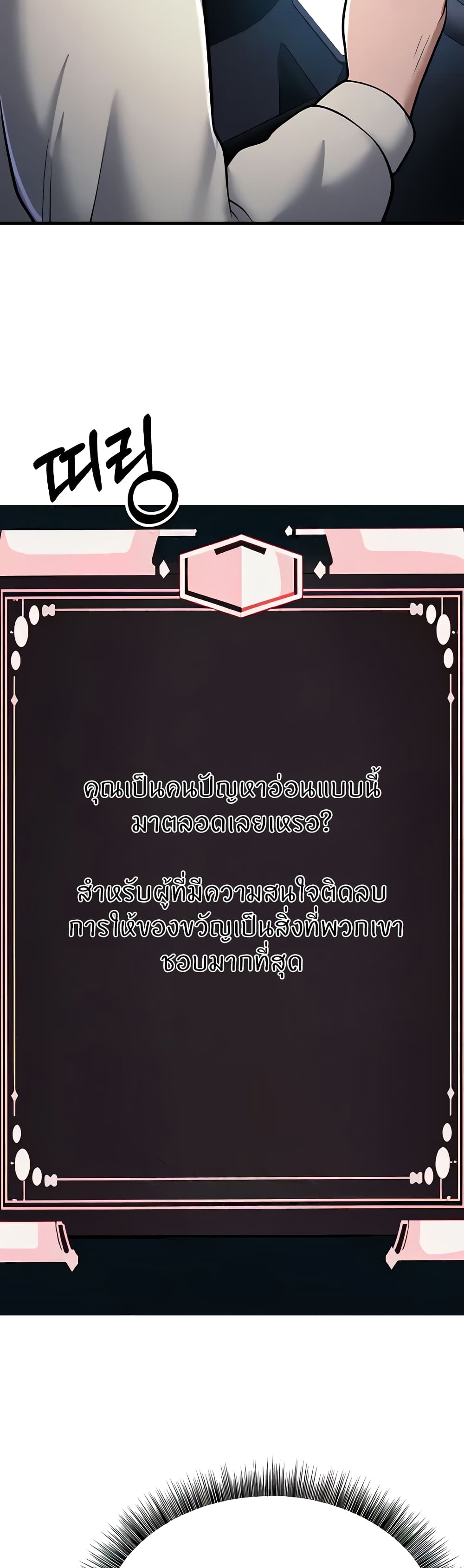 อ่านมังงะ Sextertainment ตอนที่ 16/39.jpg