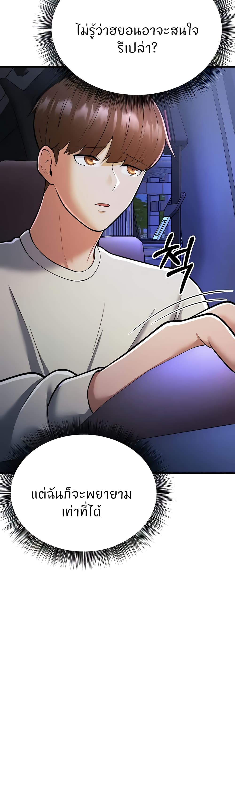 อ่านมังงะ Sextertainment ตอนที่ 16/40.jpg