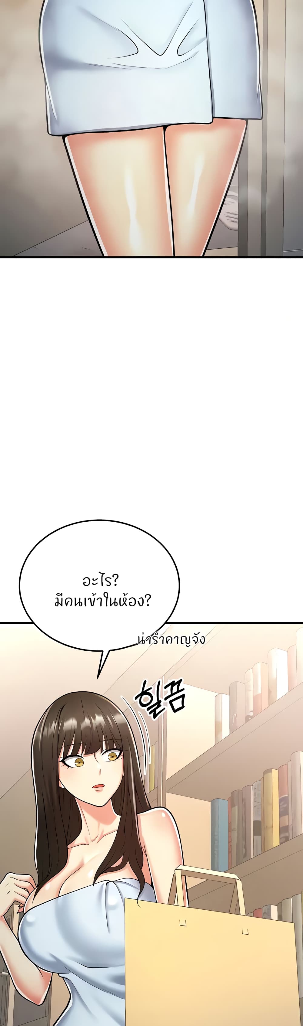 อ่านมังงะ Sextertainment ตอนที่ 16/44.jpg