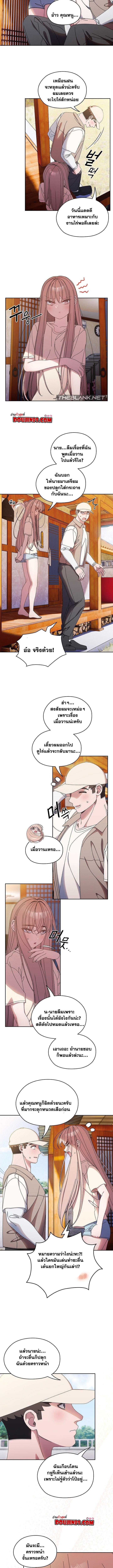 อ่านมังงะ Boss! Give Me Your Daughter! ตอนที่ 23/4.jpg