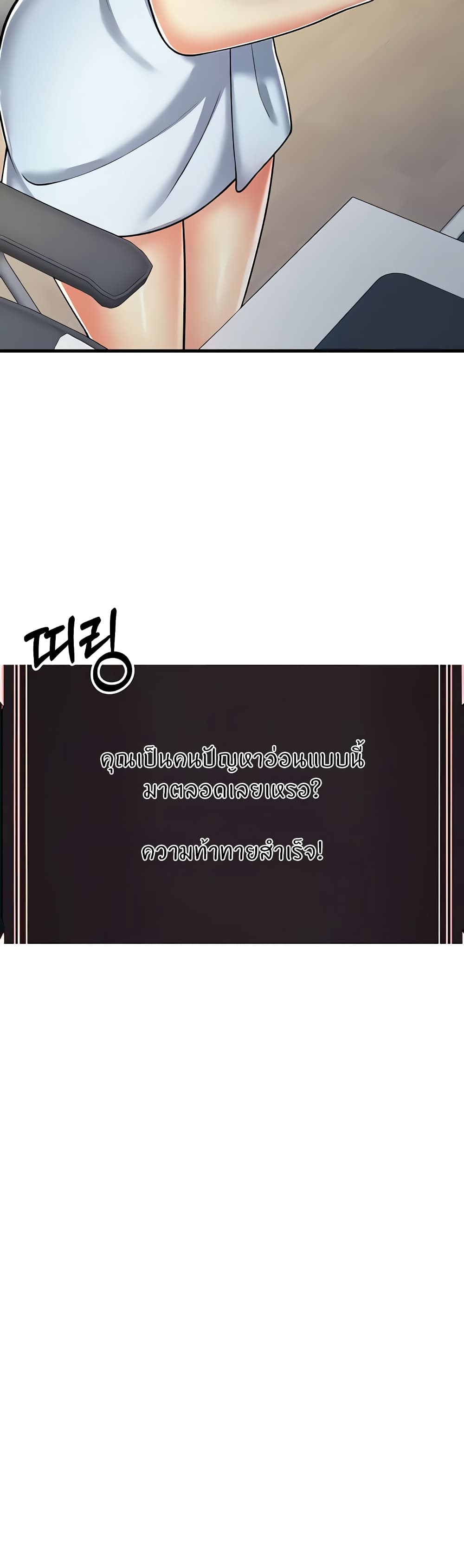 อ่านมังงะ Sextertainment ตอนที่ 16/50.jpg