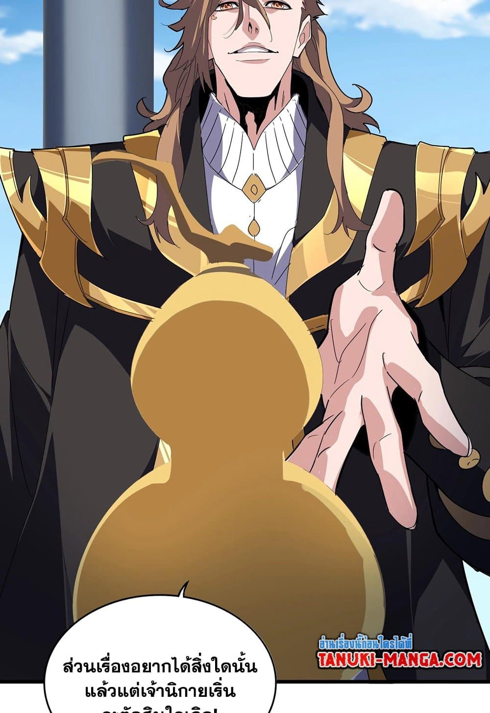 อ่านมังงะ Magic Emperor ตอนที่ 537/53.jpg