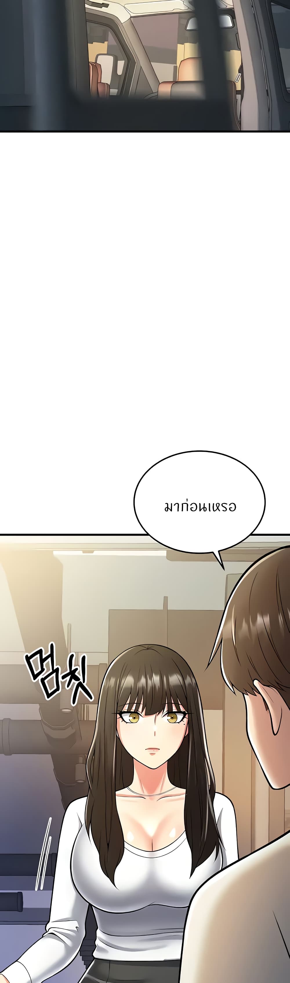 อ่านมังงะ Sextertainment ตอนที่ 16/57.jpg