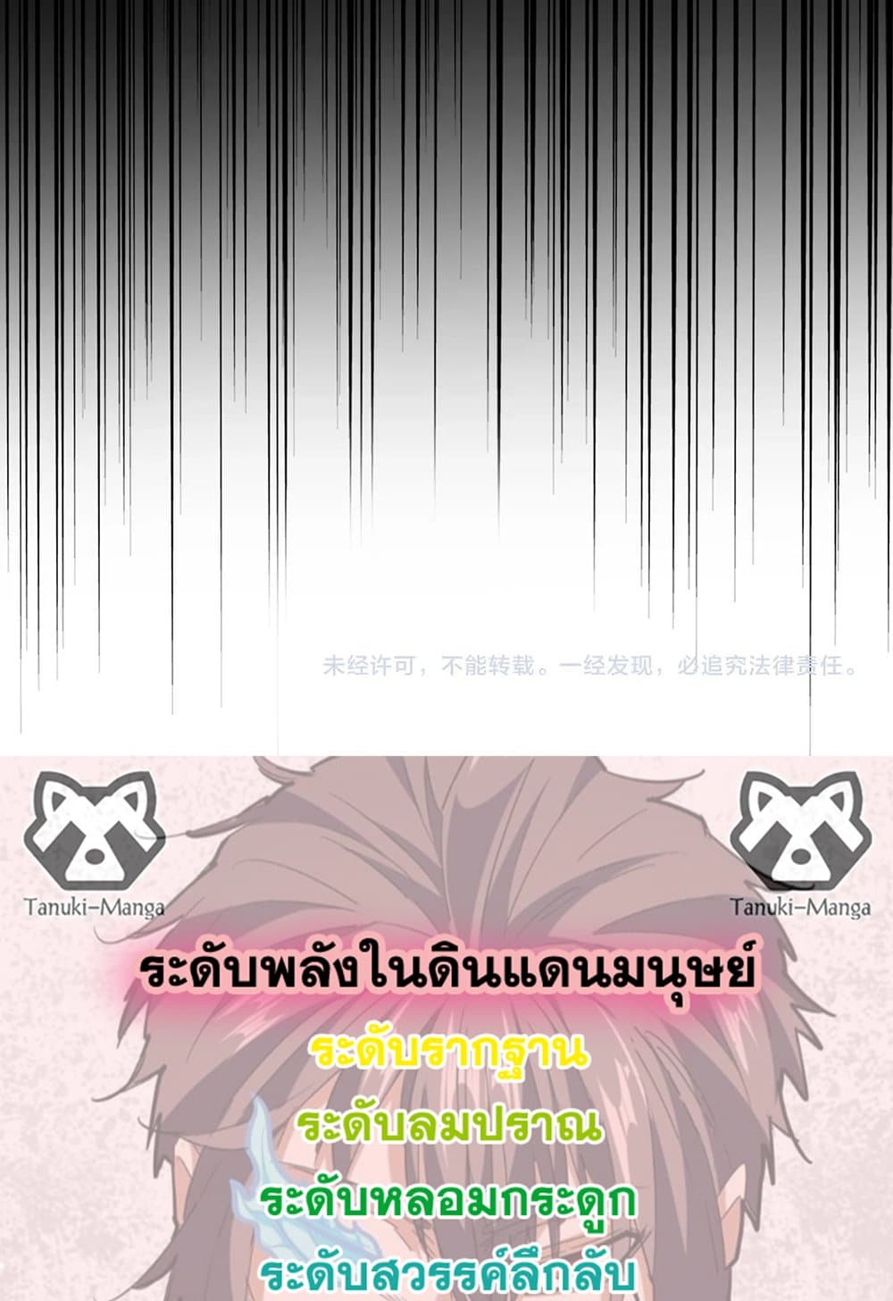 อ่านมังงะ Magic Emperor ตอนที่ 537/57.jpg