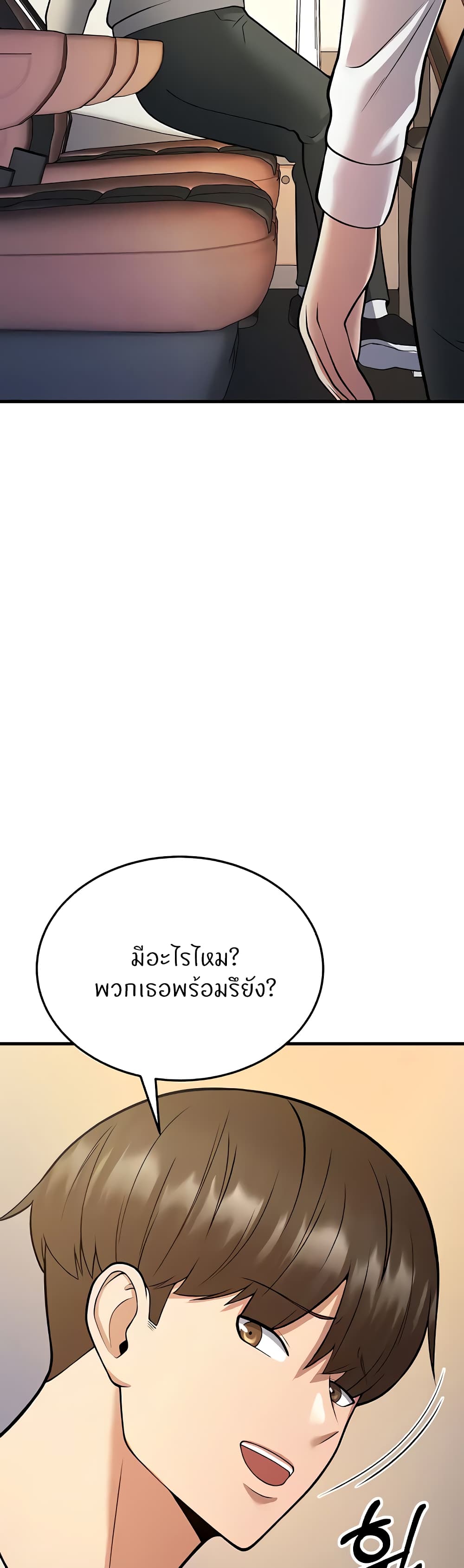 อ่านมังงะ Sextertainment ตอนที่ 16/59.jpg