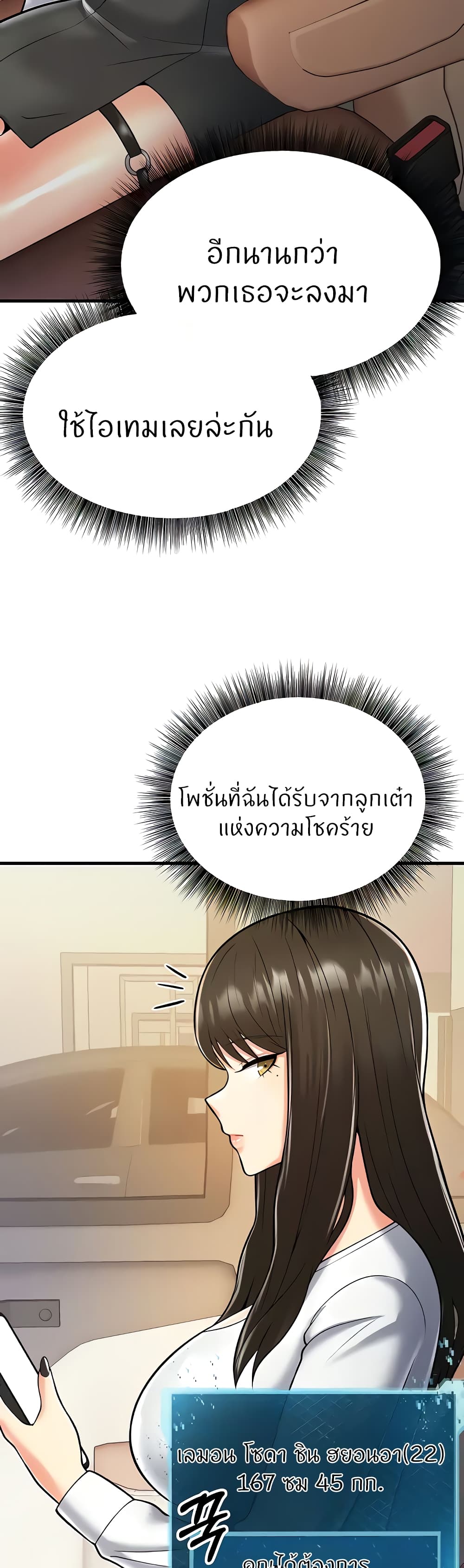 อ่านมังงะ Sextertainment ตอนที่ 16/61.jpg