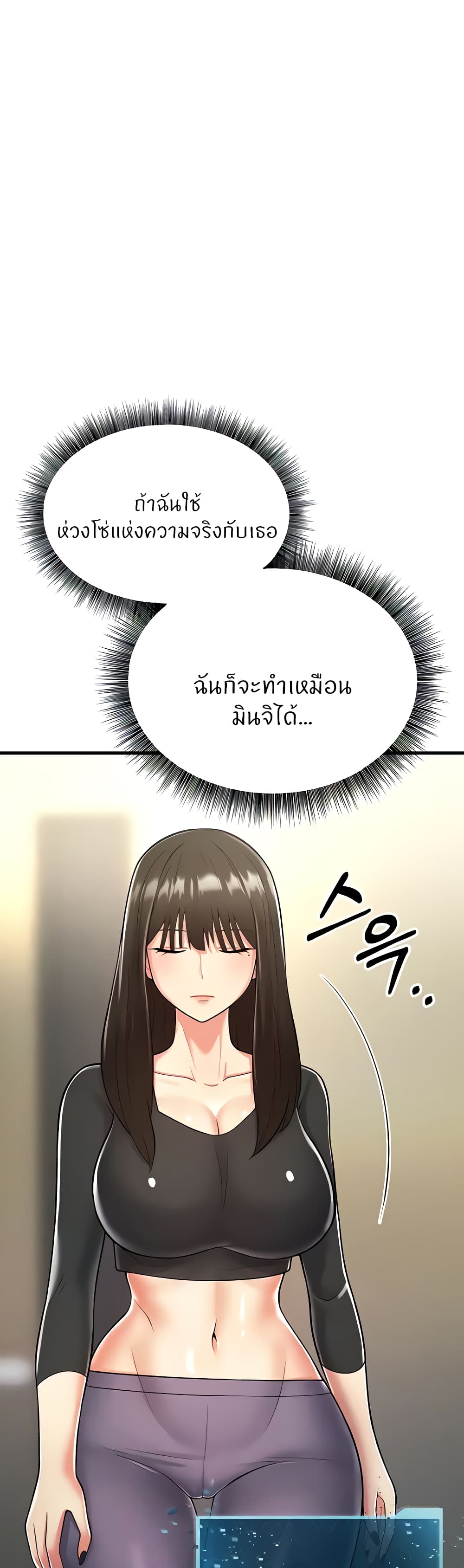 อ่านมังงะ Sextertainment ตอนที่ 16/6.jpg