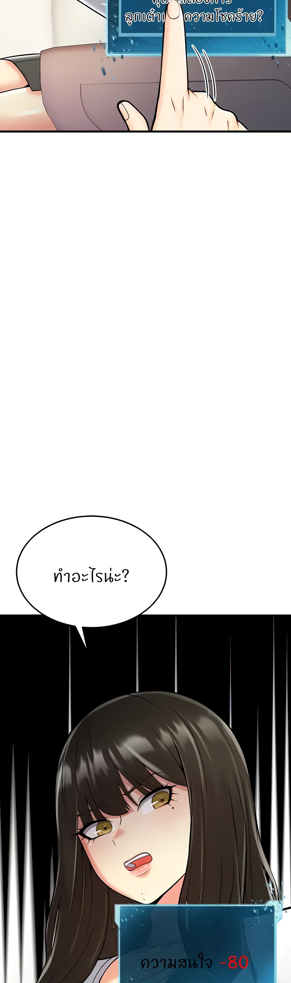 อ่านมังงะ Sextertainment ตอนที่ 16/62.jpg