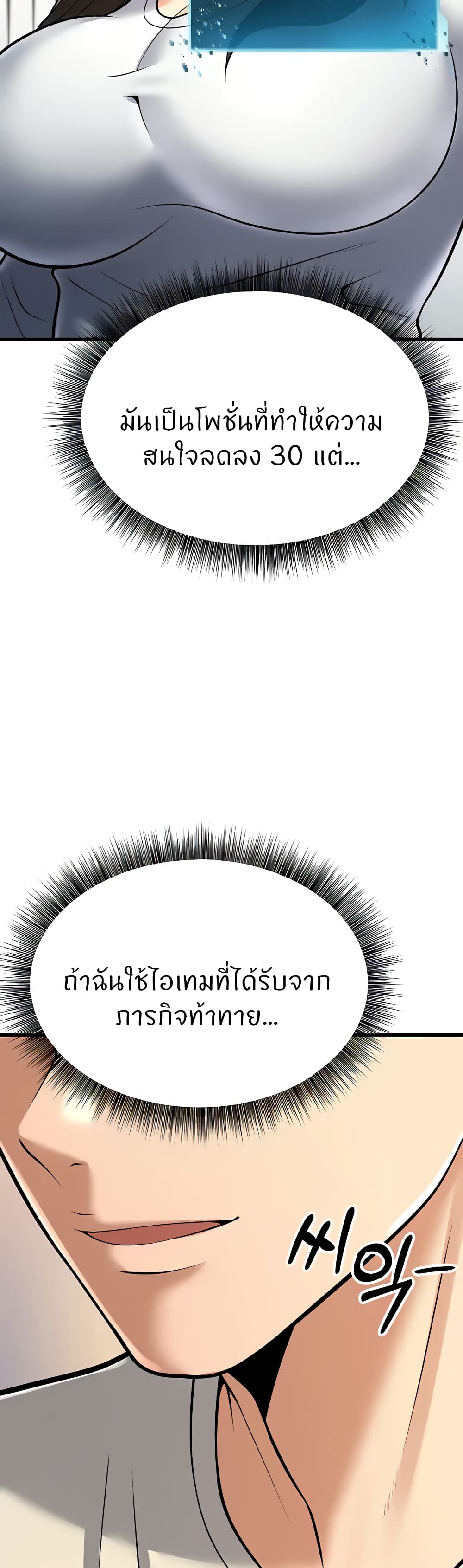 อ่านมังงะ Sextertainment ตอนที่ 16/63.jpg