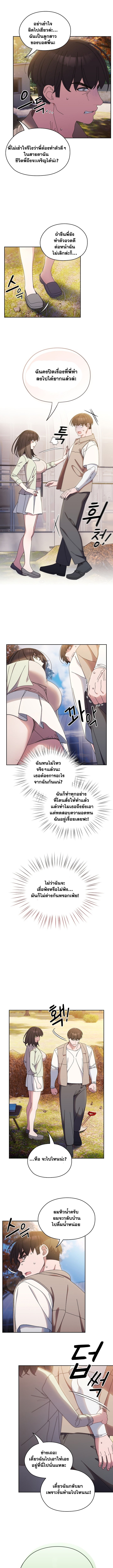 อ่านมังงะ Boss! Give Me Your Daughter! ตอนที่ 23/6.jpg