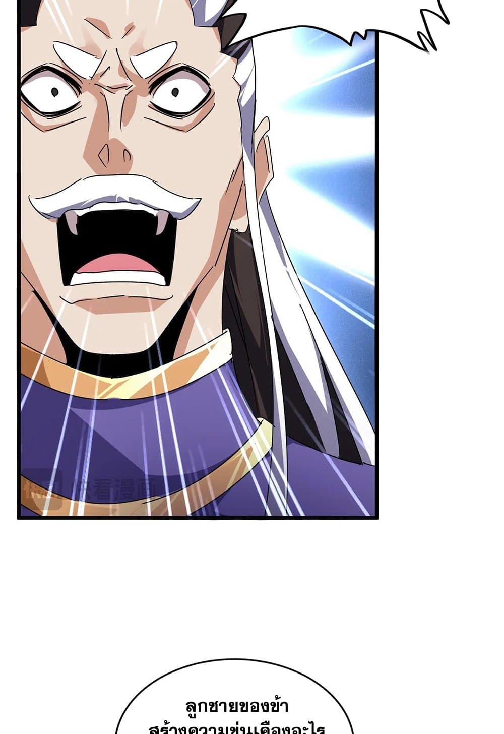 อ่านมังงะ Magic Emperor ตอนที่ 537/6.jpg